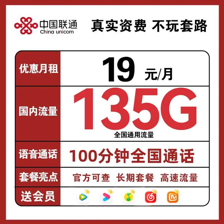 纯属流量卡联通