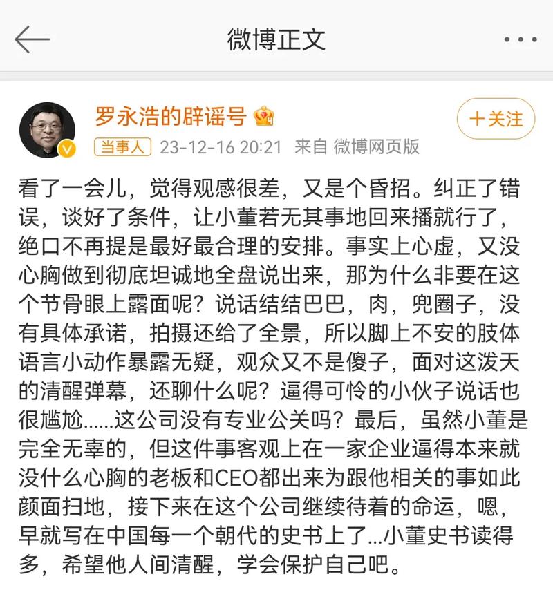 老罗和抖音签的什么合同