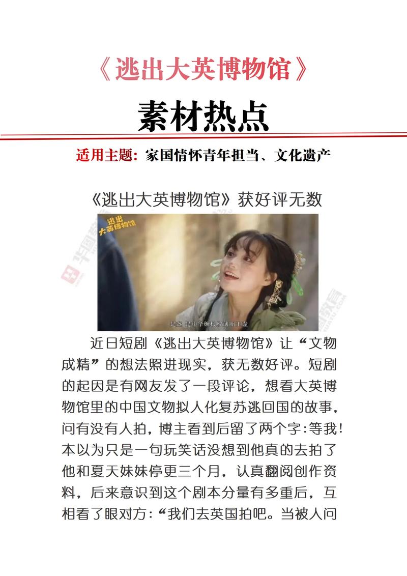 抖音最热门素材是什么人