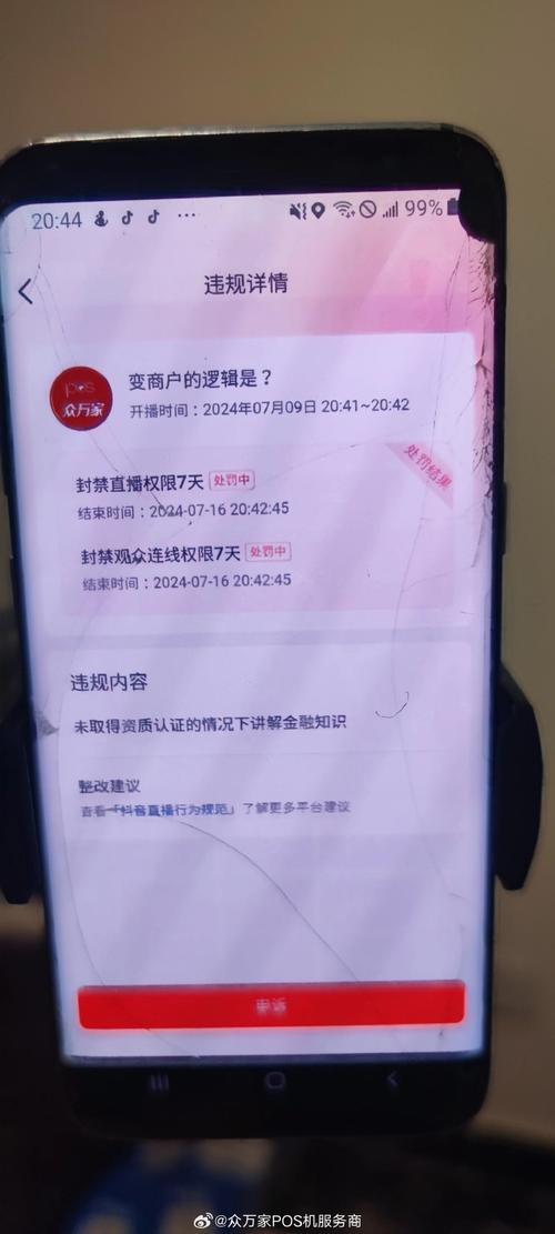 pos没有流量卡