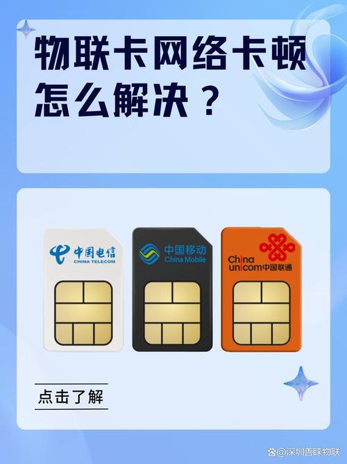 流量卡卡顿怎么解决