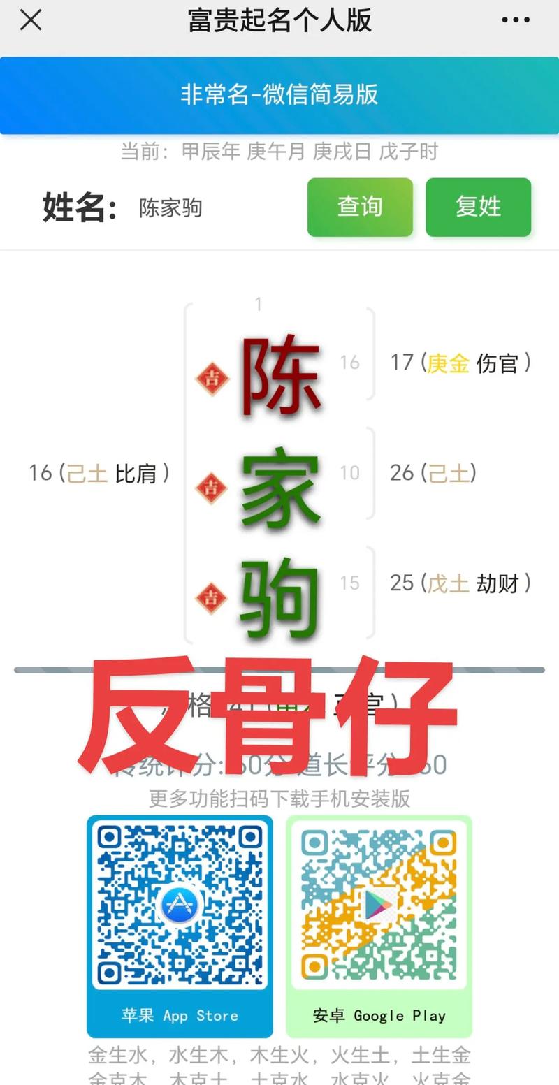 抖音反骨期是什么意思