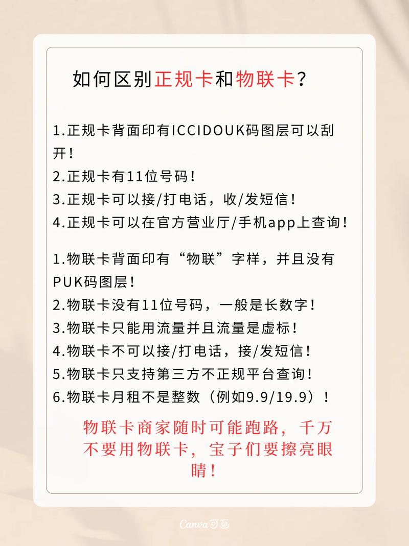 流量卡选卡号