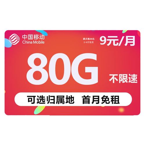 哆动流量卡