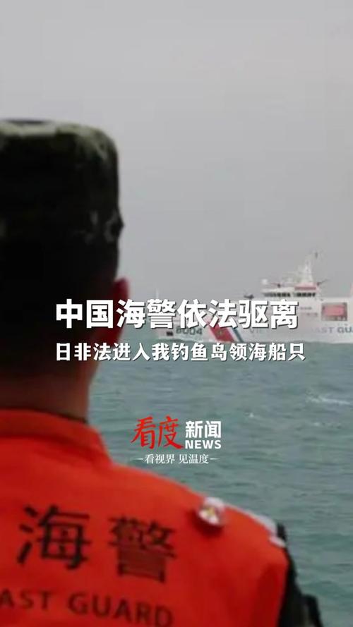 抖音钓鱼岛大队什么意思