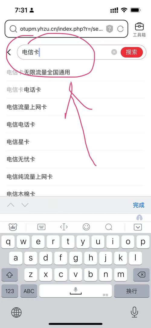 校园流量卡申请