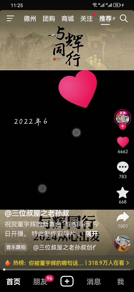 抖音追评能删吗为什么