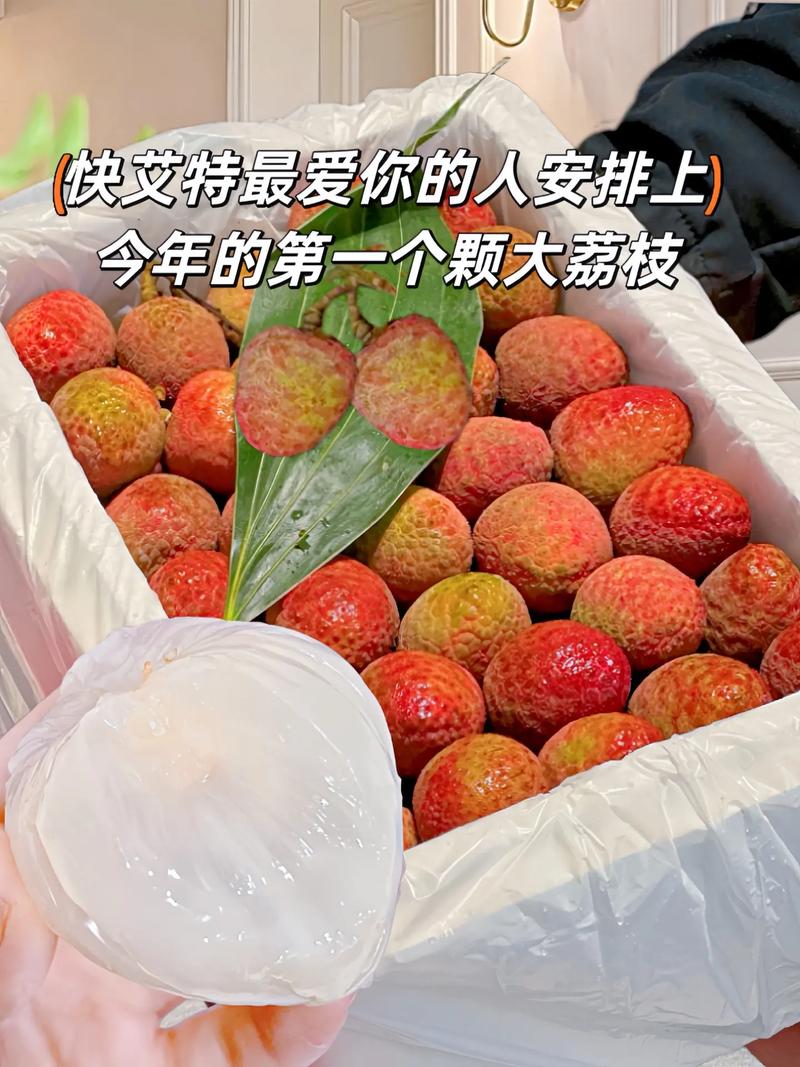抖音一颗荔枝呀什么梗
