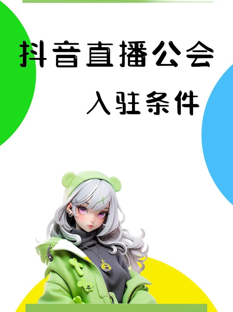抖音第一的工会是什么