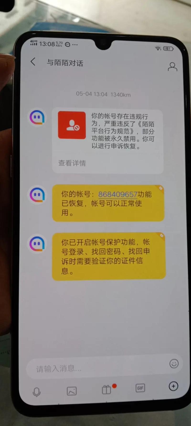 抖音的陌陌是什么意思