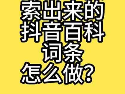 在抖音上搜索叫什么名字