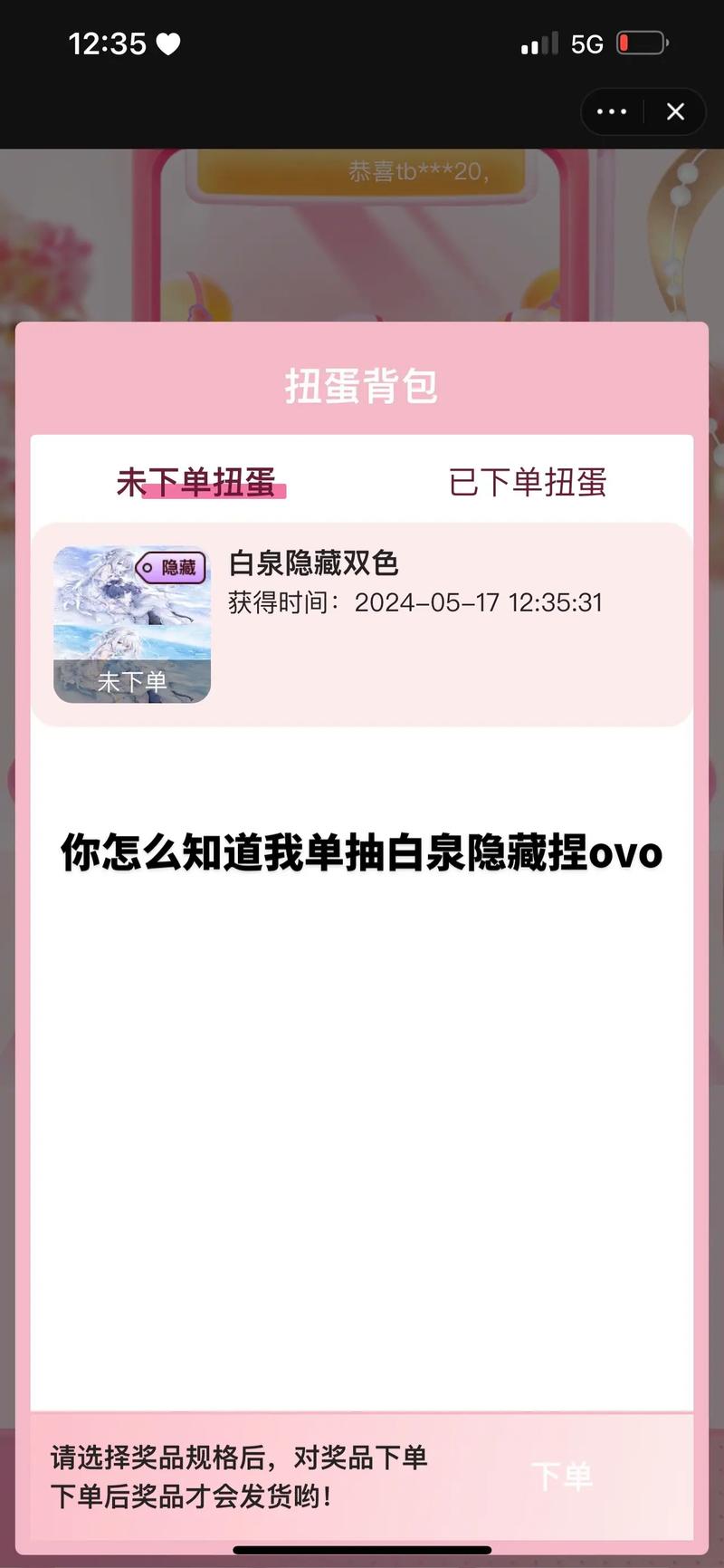 抖音里什么叫零零零零