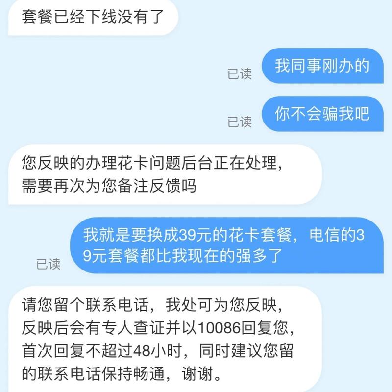 移动芝麻卡包含流量嘛