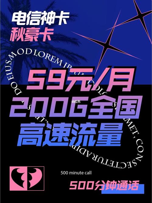 大豪卡流量套餐
