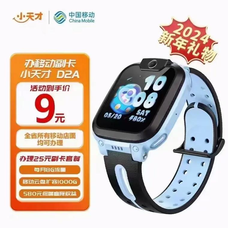 手表流量卡报价