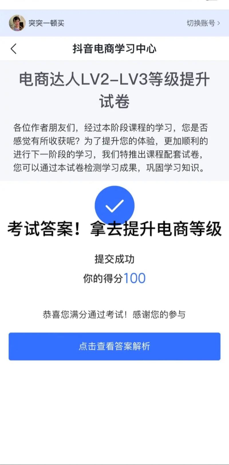 抖音LV19是什么意思