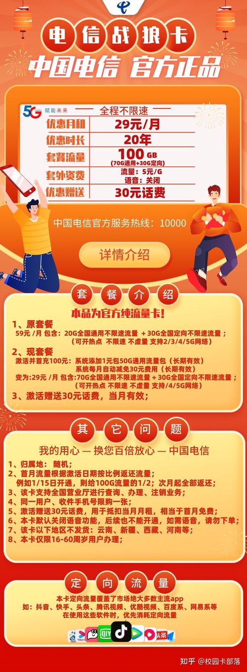 为什么商家要买流量卡