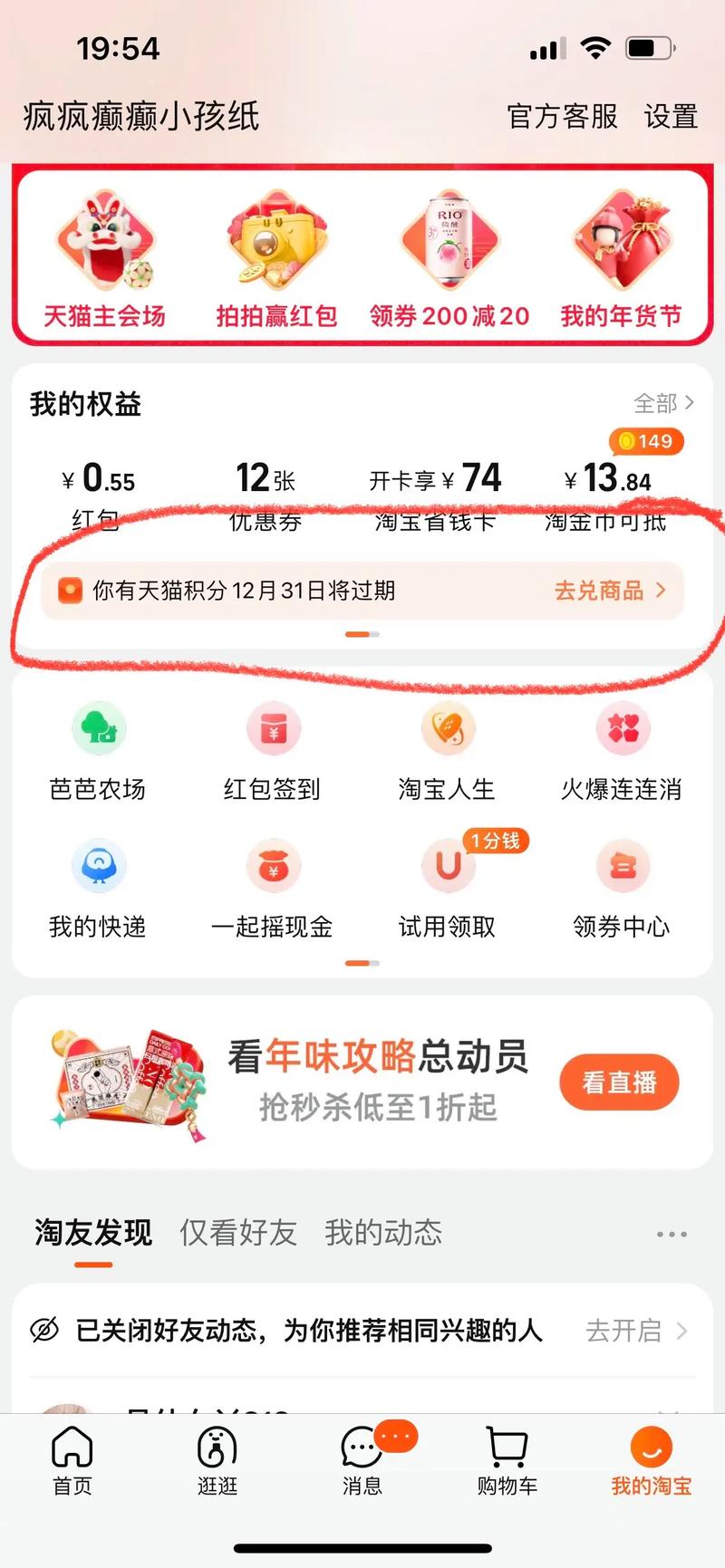 抖音作品过期什么意思呀