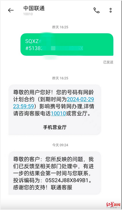 联通流量卡取消了