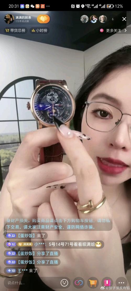 抖音卖手表大主播叫什么