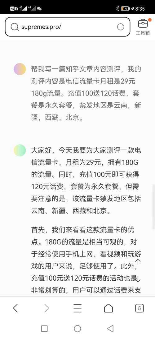 引流卖流量卡