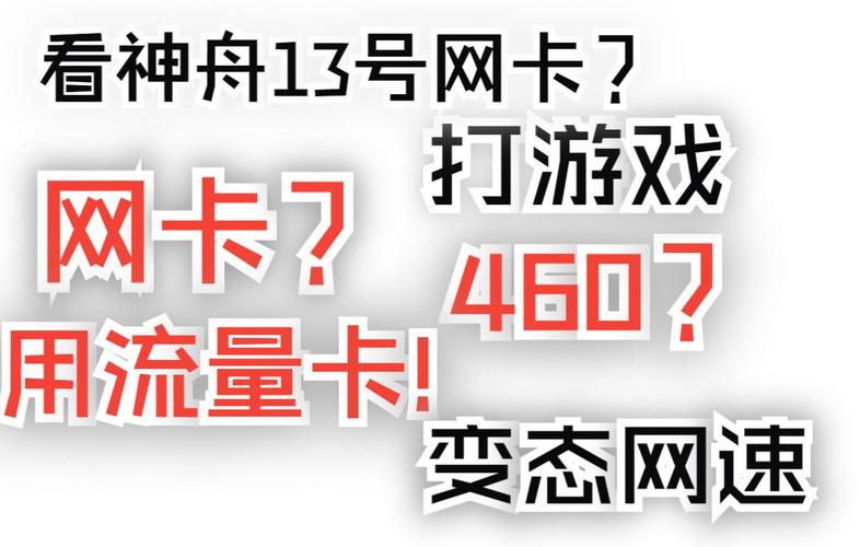 打游戏卡流量吗