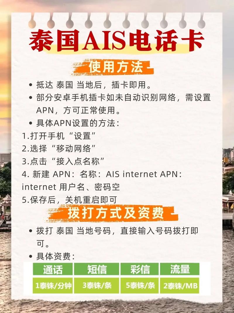 泰国 卡 换流量