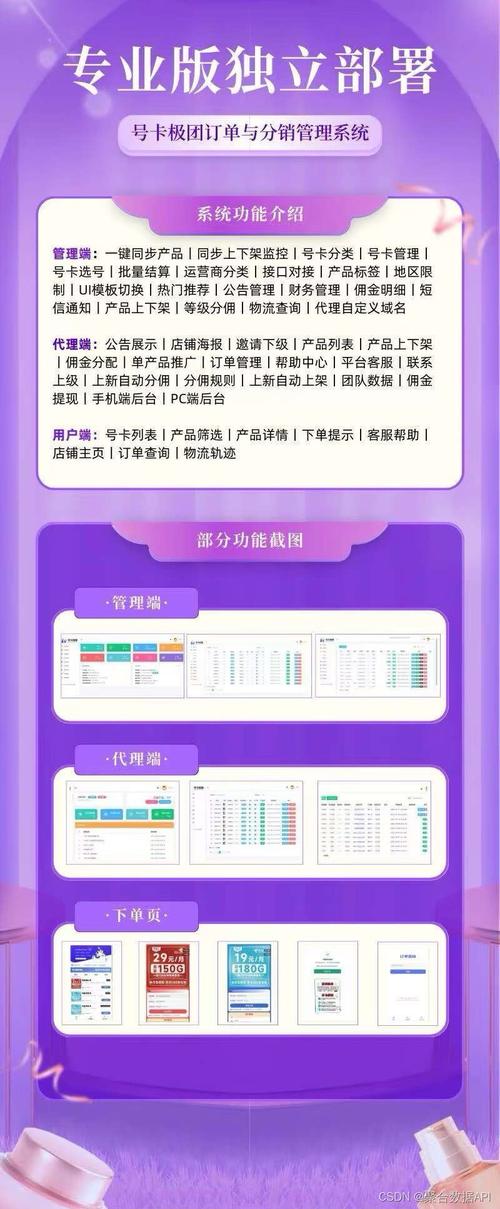 流量卡领取源码