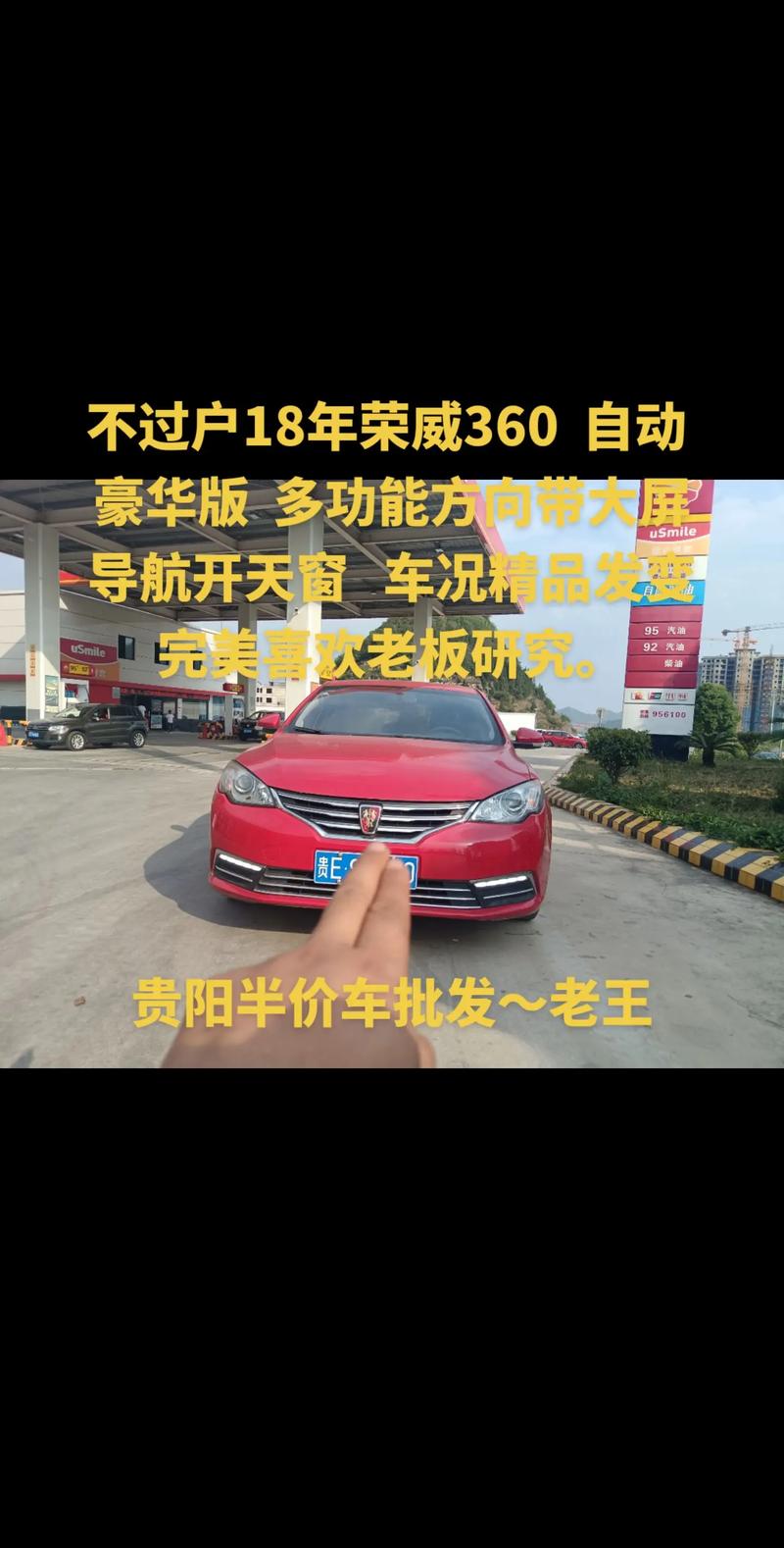 抖音半价车是什么意思啊