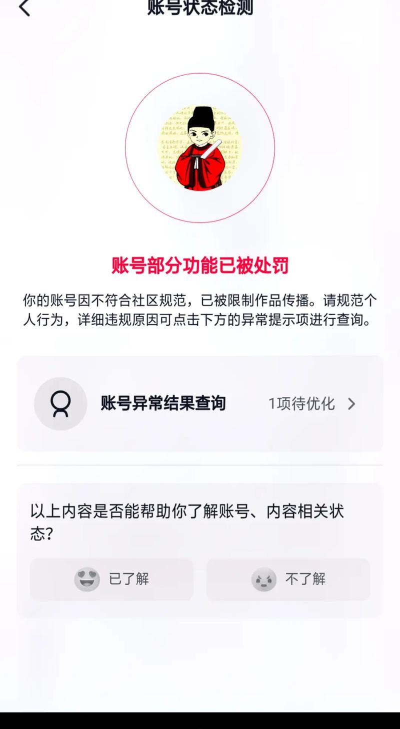 被抖音说违规是什么意思