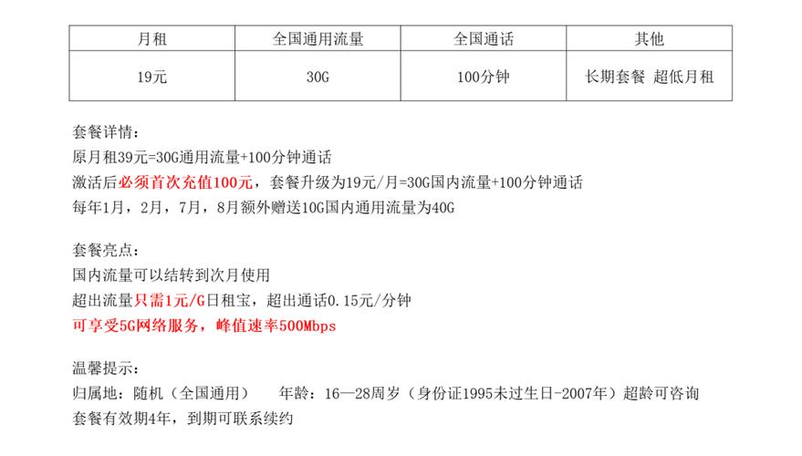 校园卡流量卡攻略