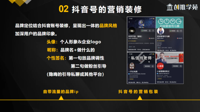 抖音营销账号有什么用处