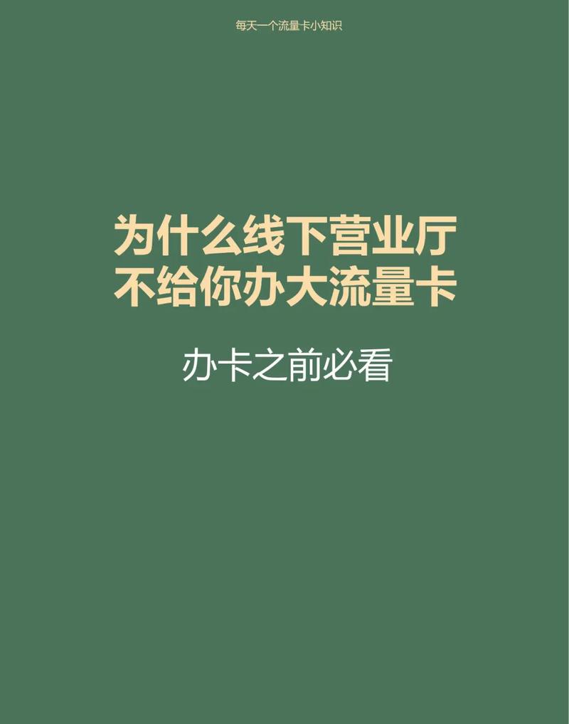 为什么我流量还卡