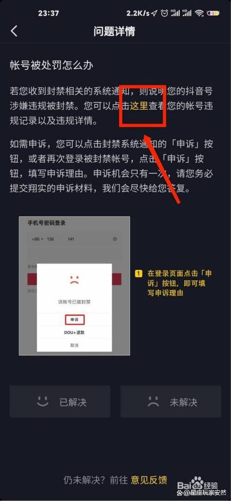 抖音上为啥不能搜什么人