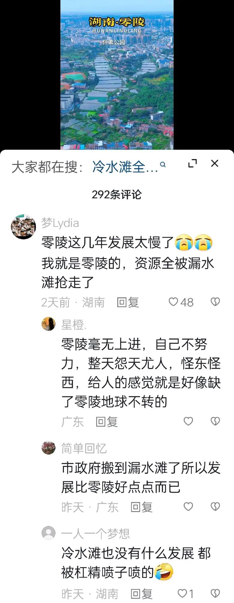 为什么抖音地域黑那么多