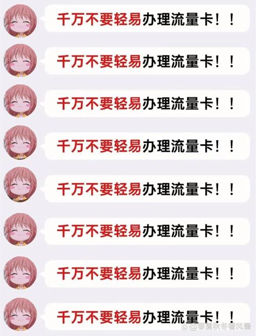 不用卡办理流量