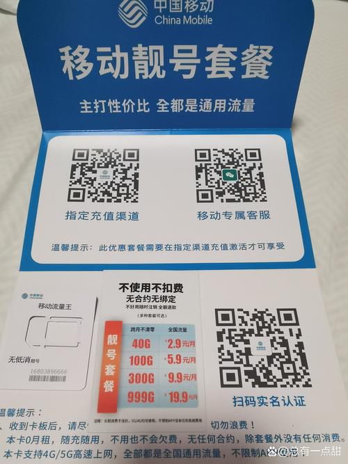 纯流量便宜卡
