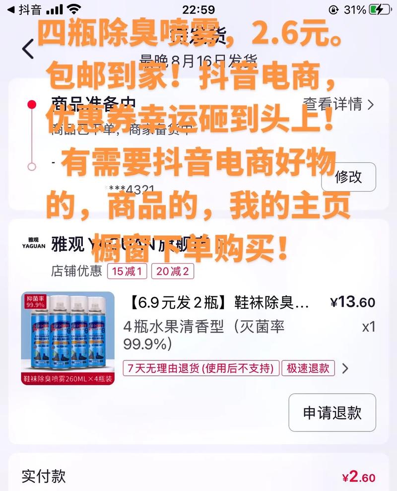 优惠券为什么发不了抖音
