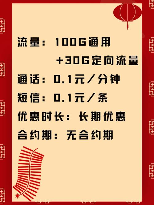 日租卡流量卡了