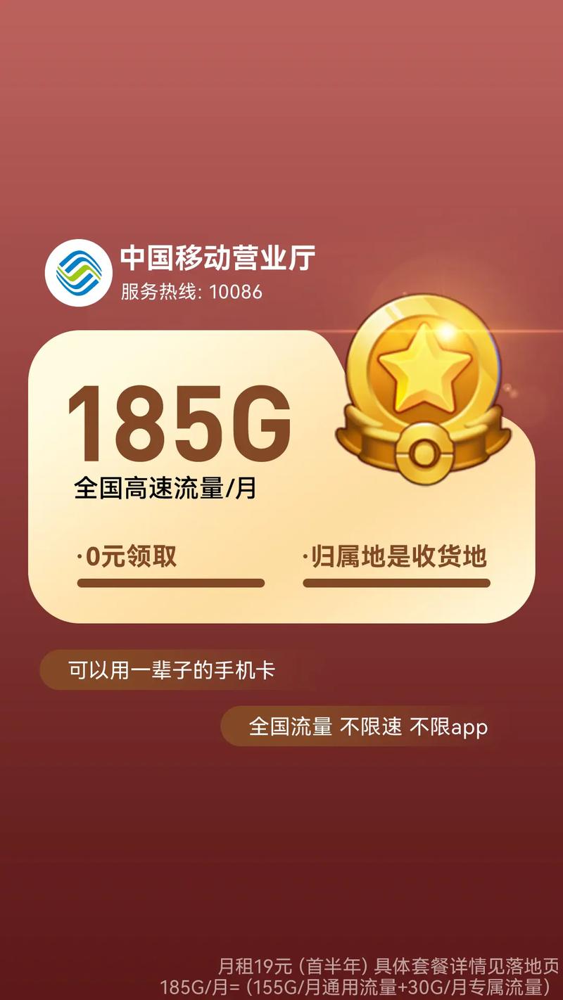 月卡超流量