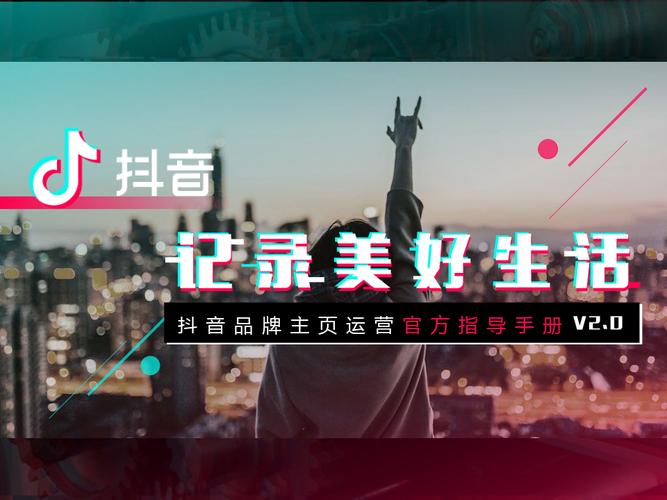 抖音模板主题是什么样的