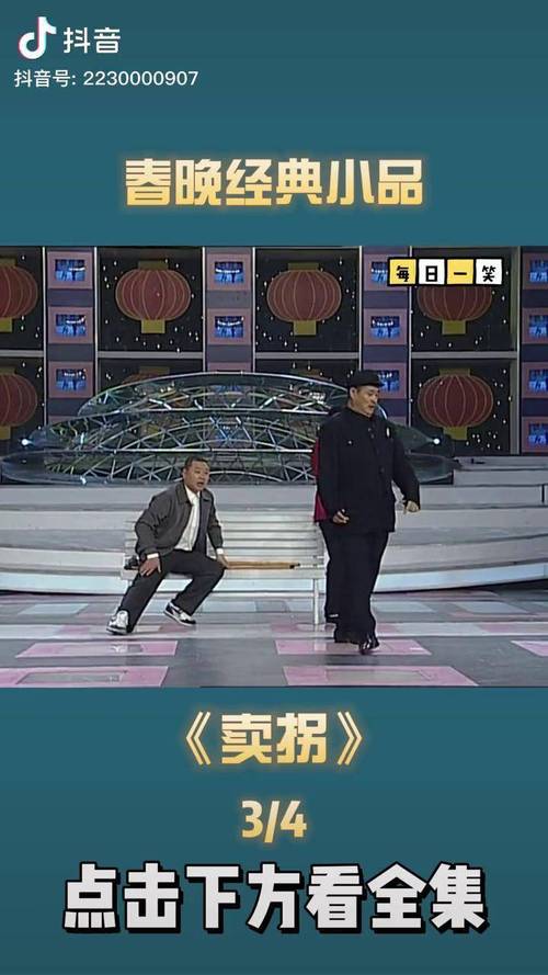 抖音出小品的网红叫什么