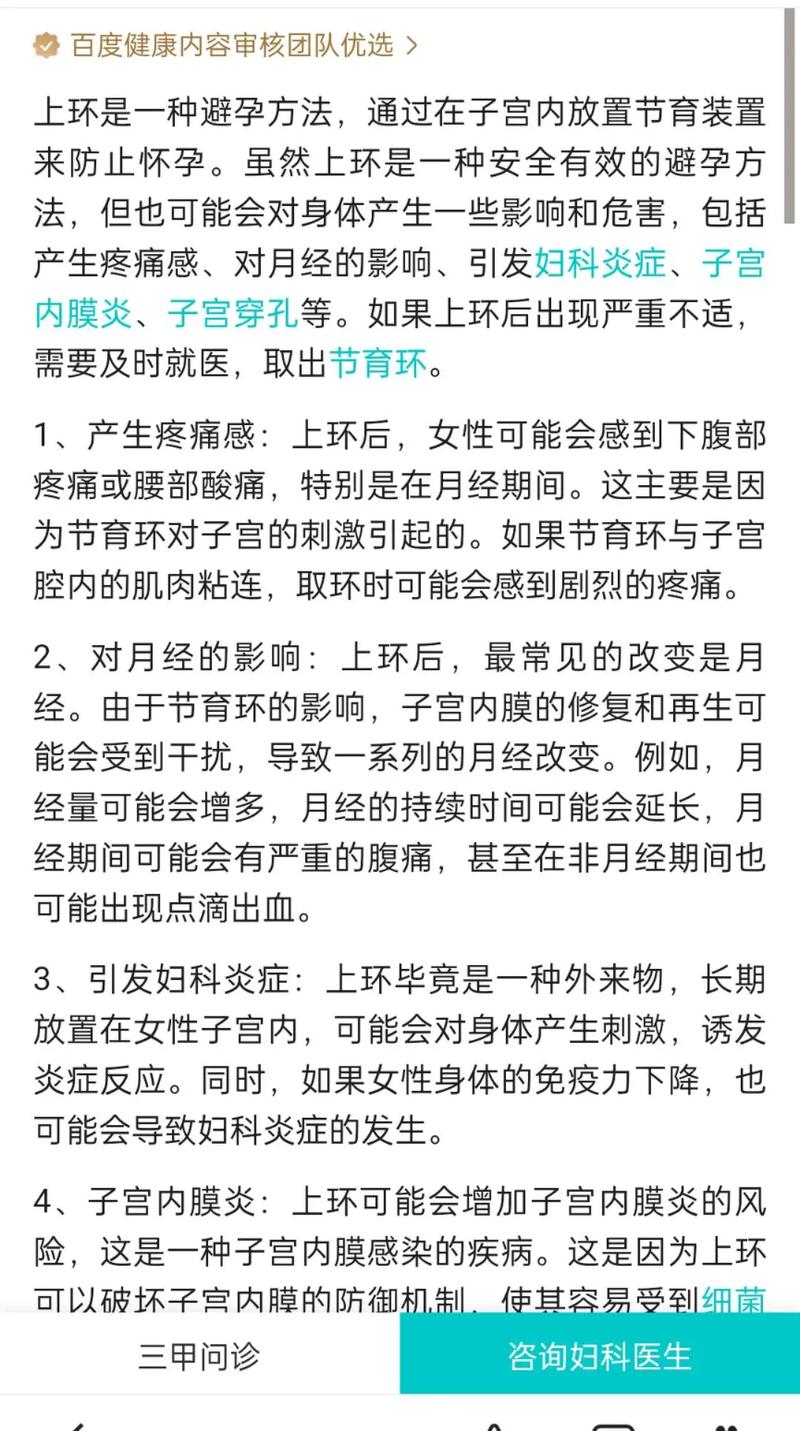 抖音为什么不能上环了呢