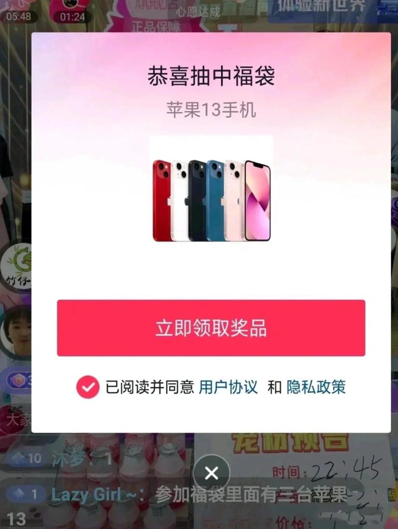 抖音里的福袋有什么规律