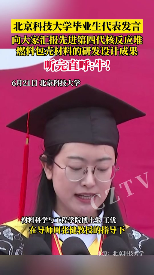 抖音北师大女博士叫什么