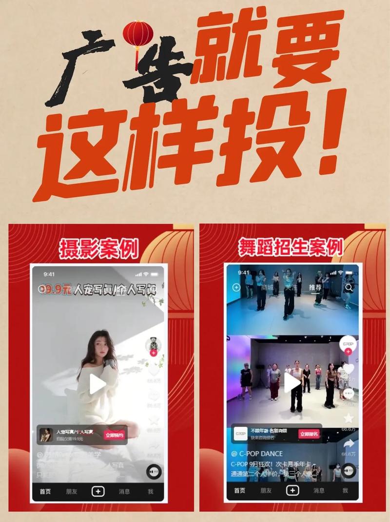 抖音广告播放量有什么用