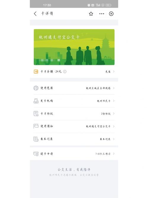 公交卡没流量
