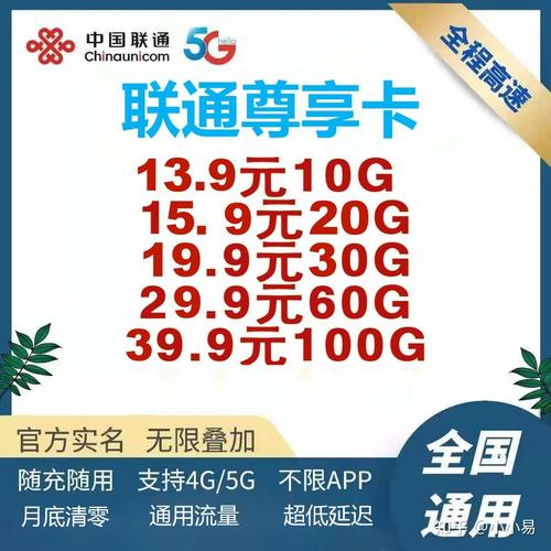 纯小流量卡