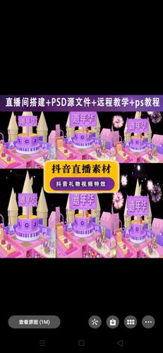 抖音刷嘉年华为什么会掉