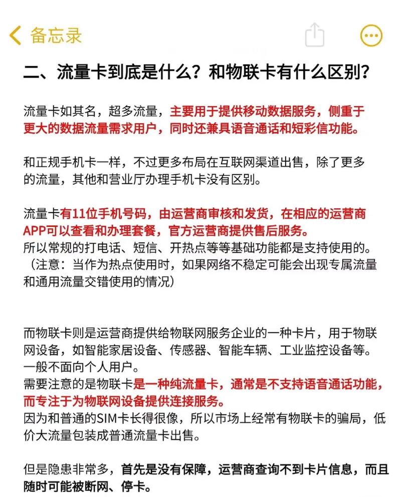 怎么选卡流量